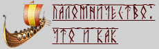 Паломничество - что и как Паломничество - что и как